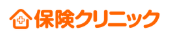 保険クリニックロゴ