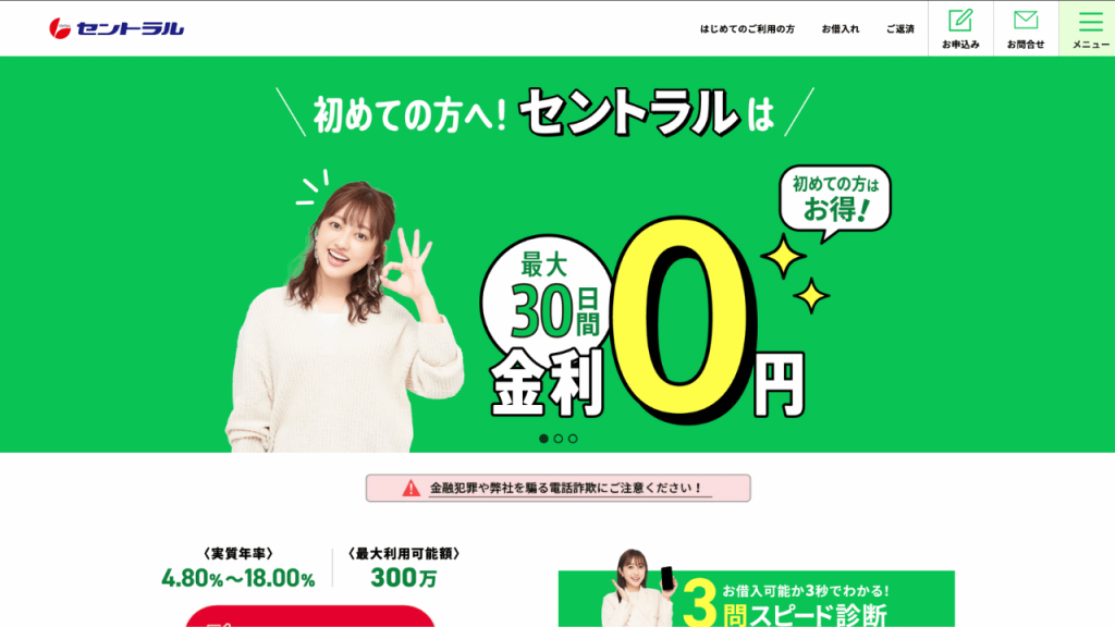 セントラル公式