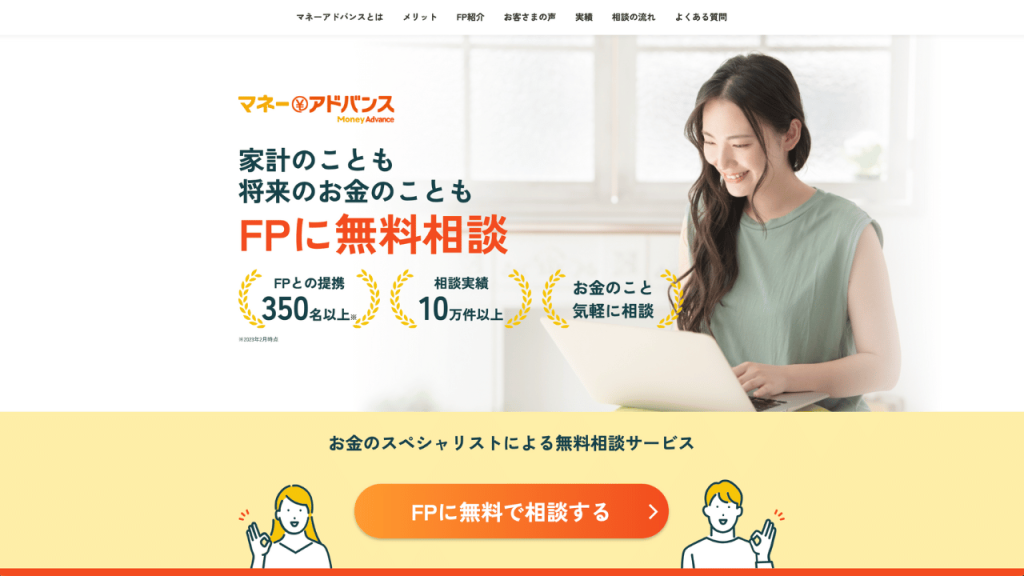 マネーアドバンス公式